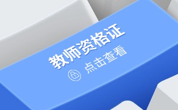 貴州普通話水平三級六等劃分標準